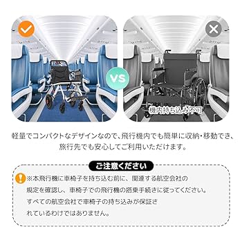 【機内持ち可能　軽い】アルミ製車椅子　折りたたみ可能　耐荷重100kg Amazon | 車椅子 介護用 アルミ製 軽量 機内持ち込み 自立可能 介助